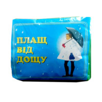 Дождевик рыбацкий на кнопке