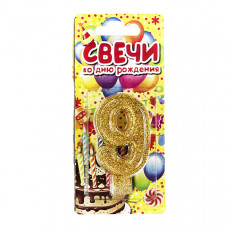Свеча цифра №9 (золото)