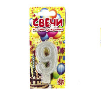 Свічка цифра №9 (срібло)