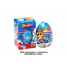Яйця шоколадні     60гр "Фіксики"  (12шт)  8698111282150