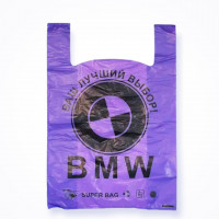Пакет "БМВ",Карман MAX фіолет. ( 50 шт )