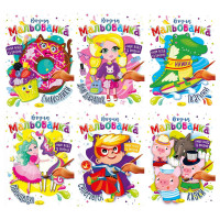 Раскраска Водная рисованка РМ-43 Апельсин