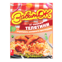 Вермішель швидкого приготування "ЗавитОК"  (60г) зі смаком телятини ( 60шт/ящ)