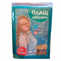 Дождевик с поясом XXXL