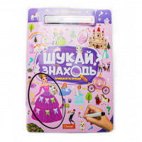 Набор для творчества Многократная книга-игра "Ищи-находи" НТ-36