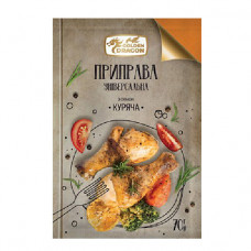 Приправа універсальна "Куряча" 70г 24шт/ящ Golden Dragon