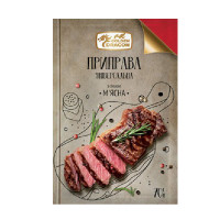 Приправа універсальна "М'ясна" 70г 24шт/ящ Golden Dragon