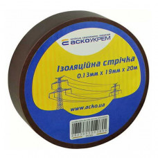 Ізолента 0,13мм*19мм/20м коричнева