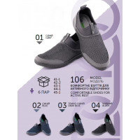 Слипоны мужские черные М106 (41-46р) (6шт)