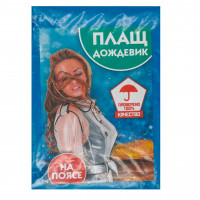 Дощовик з поясом XXXL