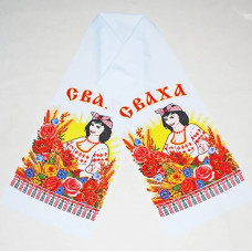 Рушник з орнаметом ( з глітером) 2м "Сваха"