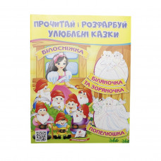Раскраска А4 Пегас цвет. контур. в ассортим. Раскраска А4 Пегас цвет. контур. в ассортим.