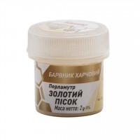 Краситель пищев.Перламутр "Золотой песок" 2г (1шт) (10шт/уп)