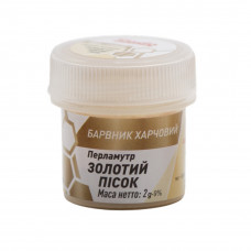 Барвник харч.Перламутр "Золотий пісок" 2г (1шт) (10шт/уп)