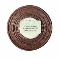 Лента Атласная Капучино №92 5см (33м)