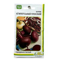 Свекла Египетская плоская 20 г Агро Мастер