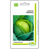 Капуста Тюркиз 1 г Агро Мастер
