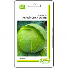 Капуста Українська осінь 1 г АгроМайст