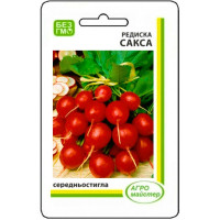 Редис Сакса 3 г Агро Мастер