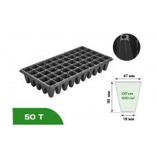 Касета для розсади 50Т (розмір касети: 540х280 мм, висота 90мм, ком-ння осередків: 5х10)(100шт/ящ)