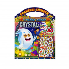 Розмальовка з наліпками "Грайливі сюжети" Апельсин  РМ-70  Мікс