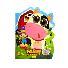 Розмальовка Миласики Апельсин РМ-83