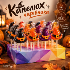 Леденцы в шоубоксе Шляпа Волшебника 35г/шт (20шт/уп*10уп/ящ)