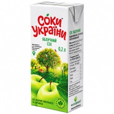 Сок ТМ "Соки Украины" 0,2л яблочный осветленный (27шт/уп)