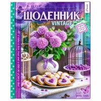 Дневник Мандарин матовый ламинат 7БЦ 165*240мм 40л 4601-25056