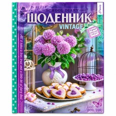 Щоденник Мандарин матовий ламінат 7БЦ 165*240мм 40арк 4601-25056