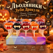 Леденцы в шоубоксе ЗУБЫ ДРАКУЛИ 35г/шт (24шт/уп*8уп/ящ)