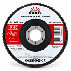 Круг КЛТ ф125мм №40 149672 Vituls (лепестковый)