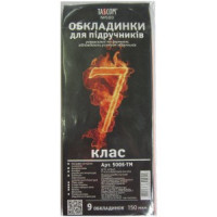 Обложка набор 150 мкм 7кл УМЕНШ. КОМПЛ.