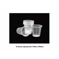 Стакани одноразові 100гр, 100шт/уп, 6000шт/ящ