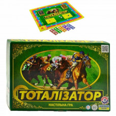 Економічна гра "Тотолізатор Технок" 0410 В