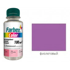Водно-дисперсійний пігментний концентрат "Farbex Color", фіолетовий - 100мл (28шт)
