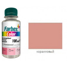 Водно-дисперсійний пігментний концентрат "Farbex Color", кораловий - 100мл (28шт)