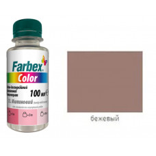 Водно-дисперсійний пігментний концентрат "Farbex Color", бежевий - 100мл (28шт)
